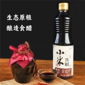 山西小米陈醋430ml 压塌楼有机小米 手工古法酿制  无勾兑