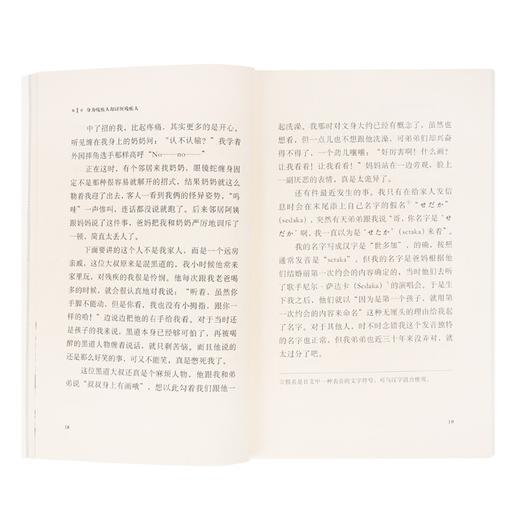 《歧视也没什么错》读库 14岁懂社会 商品图3