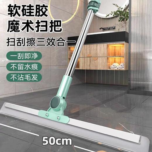 【现货发】【新年大扫除】魔术扫把家用扫帚卫生间胶地刮扫地笤帚刮地板刮水器 商品图0