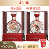 【商超同款 】金六福 禧瑞呈祥 兼香型 50.8度 500ml*2瓶 商品缩略图0