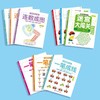【书行】全脑思维训练3456幼儿一笔成线全脑开发大脑智力开发专注力训练数学逻辑提升幼儿园小中大班连数成图迷宫大闯关益智书籍 商品缩略图9