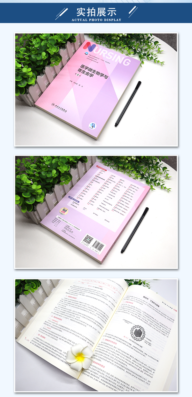 护理教材_03.jpg