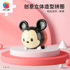 40片 立体造型拼图 F1022 Tsum Tsum系列-米奇 商品缩略图0