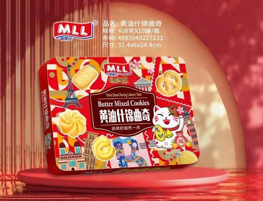 玛兰仕 黄油什锦曲奇408g  4897049227231 商品图0