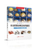 【全套四册】中国非法贸易动物鉴定丛书 商品缩略图4