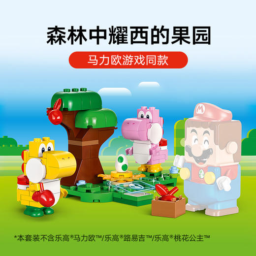 乐高 LEGO森林中的耀西和蛋LEGC71428 商品图1
