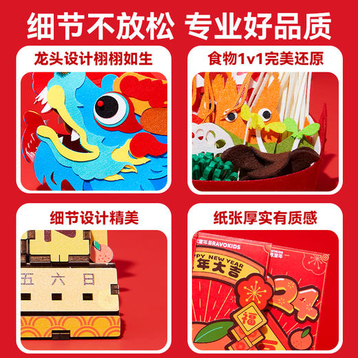 【99元秒！原169元手工礼盒】百思童年福龙贺春艺术手工礼盒 2024年福龙贺春祥龙新年DIY材料包 龙年新年礼物 商品图3