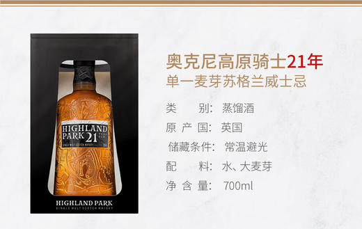 高原骑士单桶25年单一麦芽700ml*2 商品图5