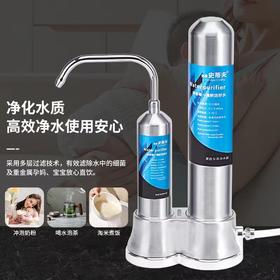 史帝夫不锈钢台式净水器家用厨房自来水过滤器水 龙头净水器礼品