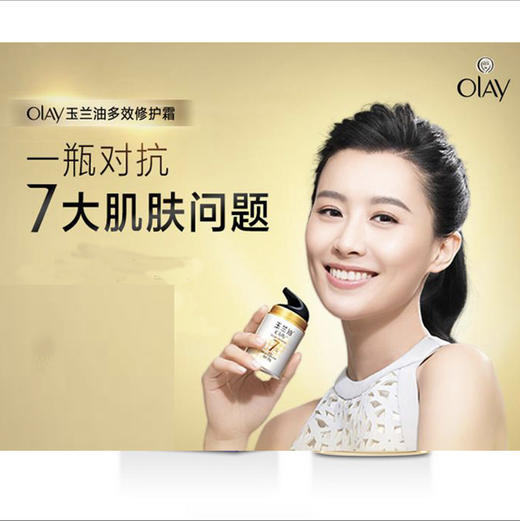OLAY·玉兰油七重多效防晒修护面霜50g 保湿提亮肤色 商品图3