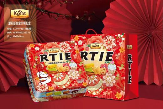 kofat 爱莉斯皇室什锦礼盒 1008g   4897049226371 商品图0