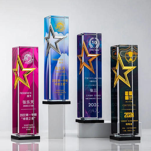属五角星奖杯定制高档水晶刻字年度颁奖优秀员工荣誉纪念品 商品图0