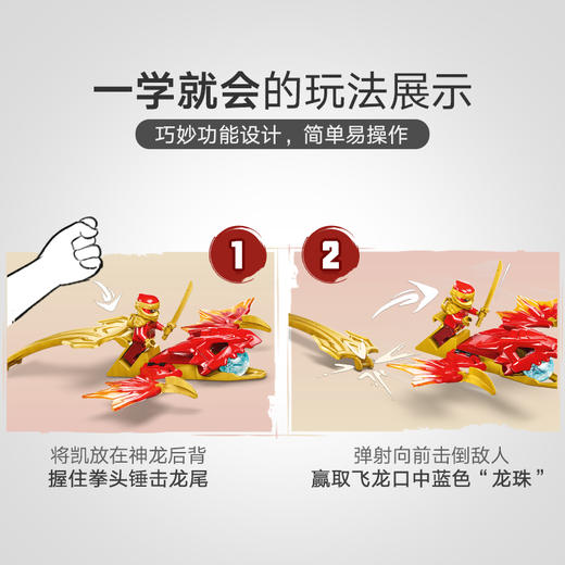 乐高 LEGO凯的飞龙特攻LEGC71801 商品图3