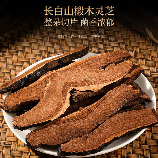 福东海 黄花鱼胶西洋参铁皮石斛灵芝四拼250克 【春节年货】花胶海味特产干货滋补营养品 高档送礼佳品礼盒 商品图4