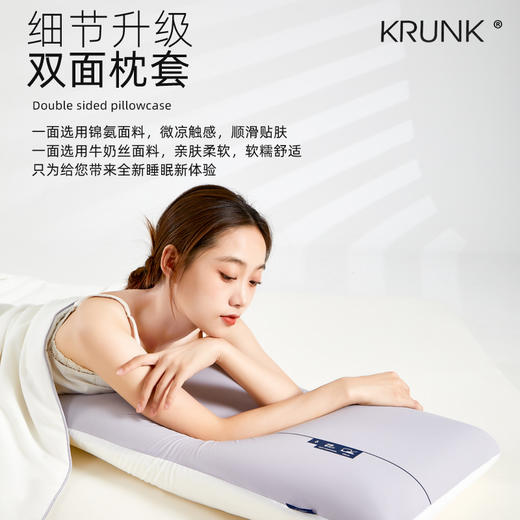 【亚朵酒店同款 护颈安眠枕】KRUNK超柔慢回弹安眠枕｜ 5秒慢回弹分散压力柔软承托 云感裸肌记忆枕  商品图2