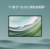 华为HUAWEI MatePad Pro 11英寸2024款卫星通信星闪技术影音娱乐办公学生学习平板电脑 商品缩略图1