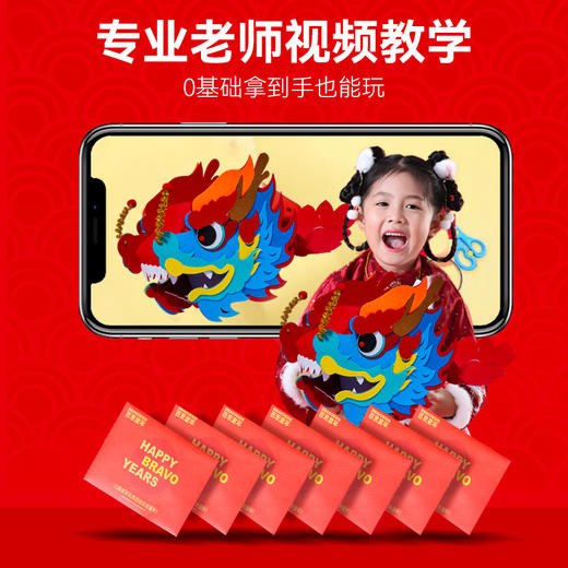 【99元秒！原169元手工礼盒】百思童年福龙贺春艺术手工礼盒 2024年福龙贺春祥龙新年DIY材料包 龙年新年礼物 商品图2