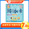 元旦福利-100次抚触卡 商品缩略图0