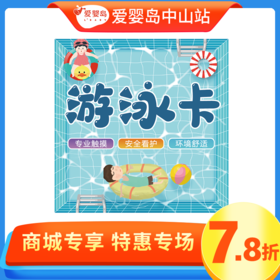 元旦福利-100次抚触卡