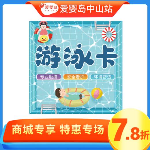 元旦福利-100次抚触卡 商品图0