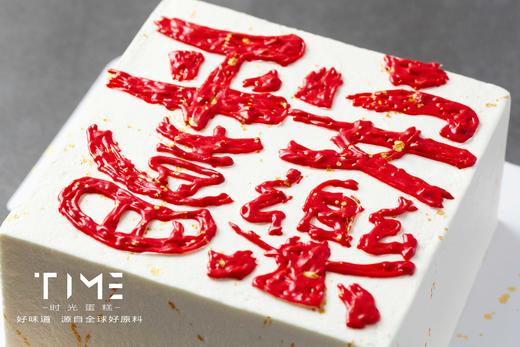 平安喜乐 商品图0