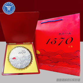 [茶叶]1570易武普洱熟茶