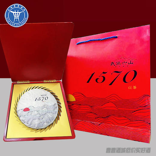 [茶叶]1570易武普洱熟茶 商品图0