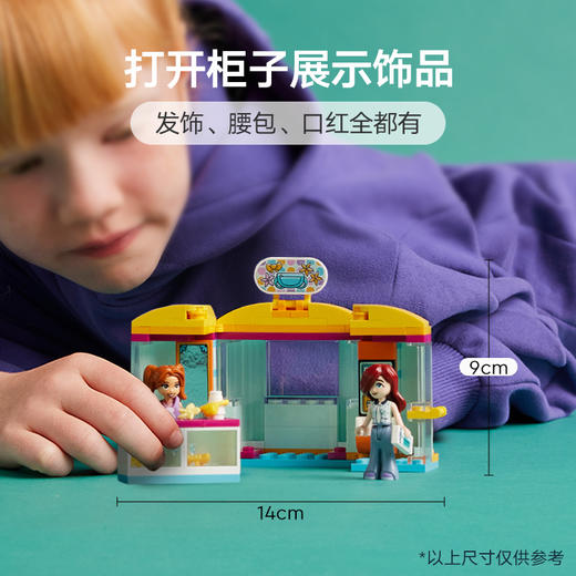 乐高 LEGO小饰品商店LEGC42608 商品图1