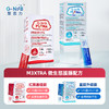 保税直发 G-NiiB 聚恩力 益生菌微生态护肠专业配方 28条/盒/x2/x3 商品缩略图6
