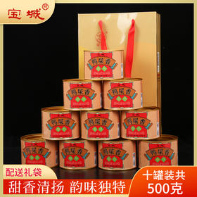 【新品上市，欢迎尝鲜】宝城鸭屎香单丛10罐装共500克散装清香型单枞茶叶乌龙茶礼盒