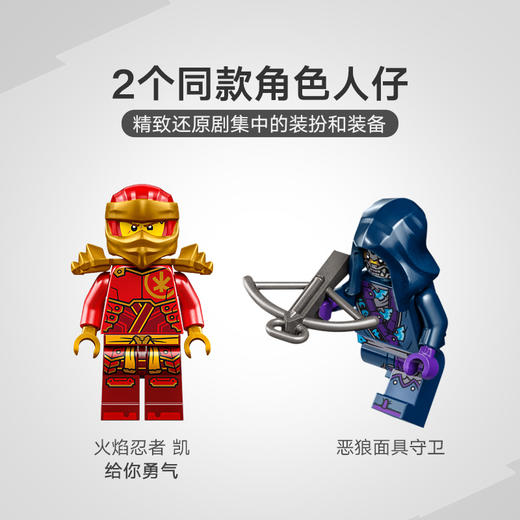 乐高 LEGO凯的飞龙特攻LEGC71801 商品图5
