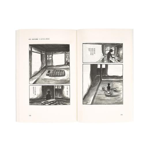 《不要忽视你的心理世界》读库 14岁懂社会 商品图1