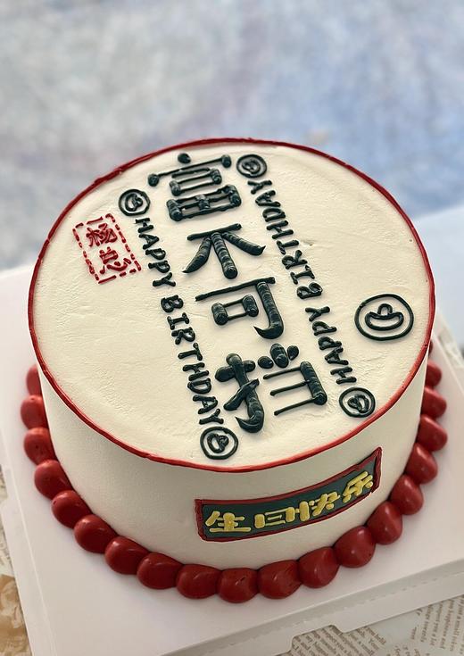 男士特殊定制蛋糕系列（无法接急单，需要提前24小时预订） 商品图2