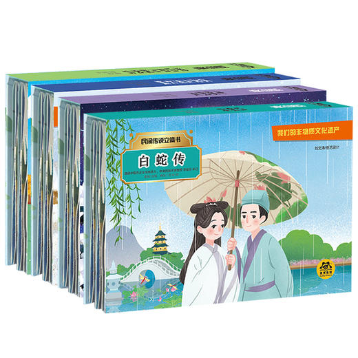 神话传说故事立体书连环画全套4册孙悟空大闹天宫哪吒脑海八仙过海后羿射日儿童3d立体书故事书 中国四大民间传说故事小学课外读物 商品图4