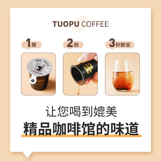 【冷萃即溶咖啡】甄选阿拉比卡咖啡豆 12小时冻干冷萃 48小时航空冻干科技 留住原香风味 2克*12罐/盒 商品图6