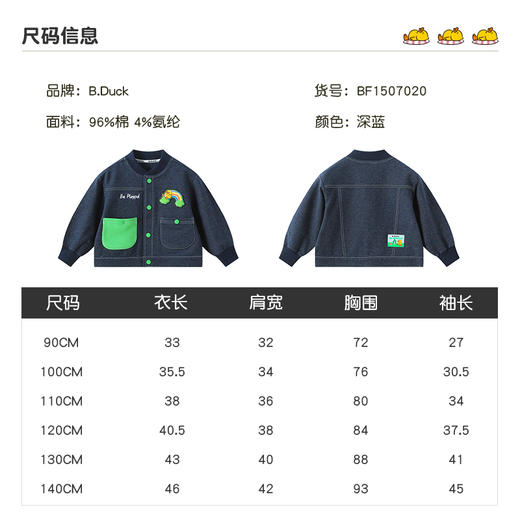 B.DUCK小黄鸭童装春秋针织外套90-140 BF1507020 商品图1