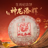 【生肖生熟套装】陈升号鼠牛虎兔龙蛇生肖茶普洱生茶各1饼赠福茶357g+生韵100g+茶称 商品缩略图4
