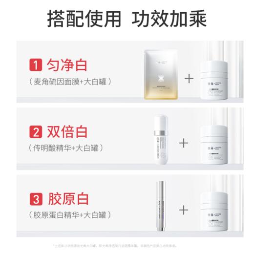 ❗️【老王推荐】光希美白面霜大白罐美白淡斑补水保湿温和清爽 商品图4