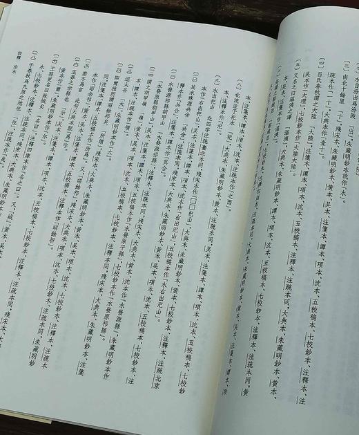 签名+钤印+藏书票：《水经注校笺图释：汾水涑水流域诸篇》 大16开精装，李晓杰著，科学出版社2021年版，定价： 298元，售价248元。 商品图7