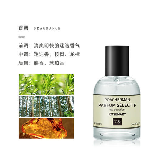 柏世曼迷迭香香水 海洋之露持久留香小众香水学生 商品图1
