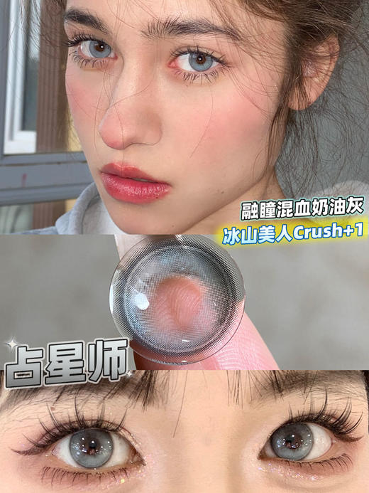 sugarplum糖豆 年抛美瞳 占星师 直径14.2mm着色13.4mm 商品图3