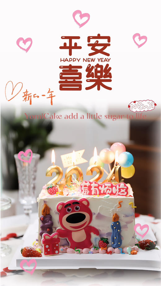 2024莓有烦恼 商品图1