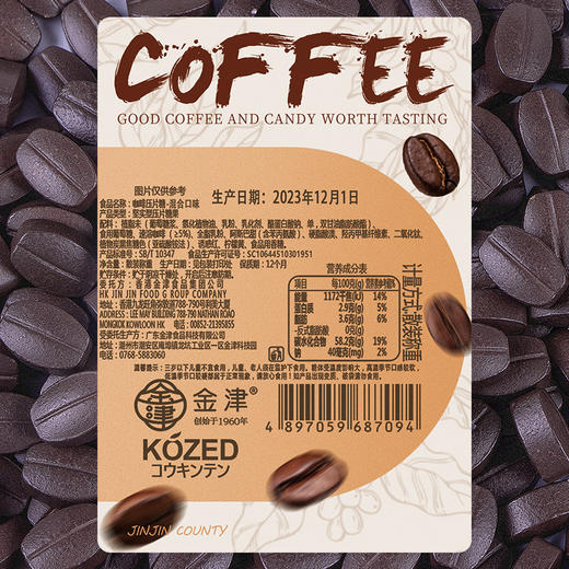 【香醇浓郁！便捷小巧咖啡糖】咖啡味即食特浓咖啡糖  可嚼防困特浓咖啡糖 休闲零食 即食压片糖果L 商品图2