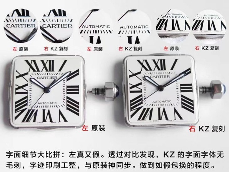 KZ卡地亚山度士100系列 W20106X8 中性机械复刻表真假对比评测