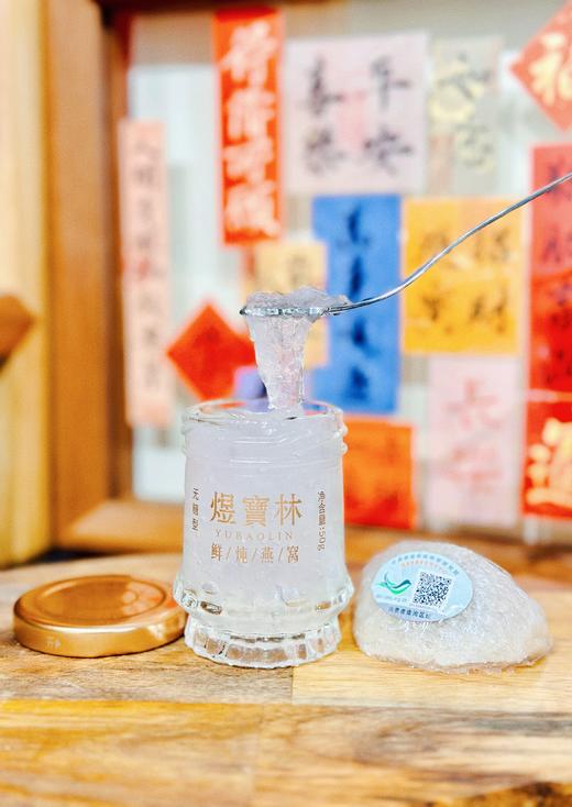 加送燕窝！每日鲜炖【煜宝林鲜炖燕窝】印尼溯源燕窝 严苛筛选 去瑕留瑜 只有燕窝、纯净水 浓稠料足无添加！ 商品图3