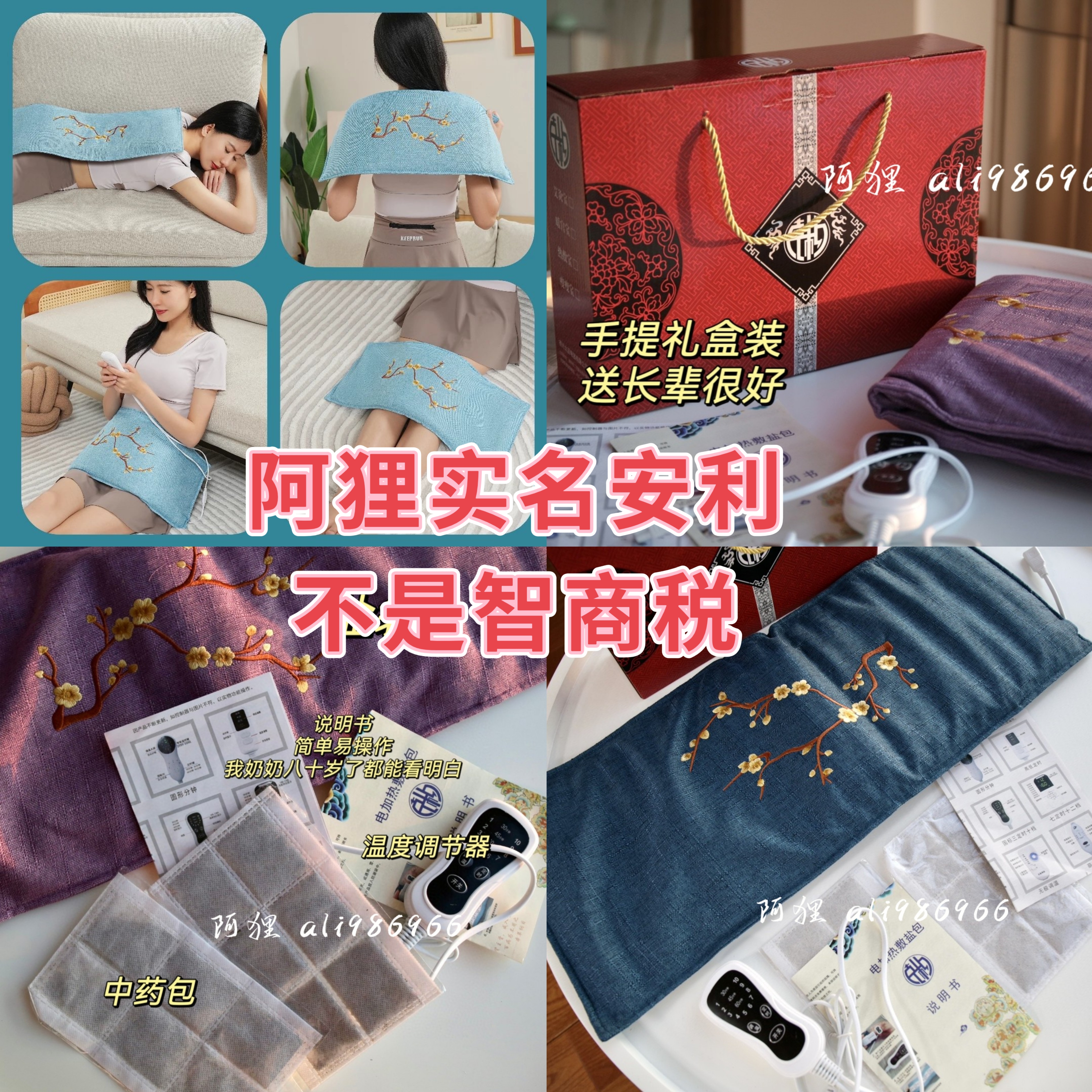 【天猫贴牌】大盐袋热敷包10档温控海盐电加热盐包家用理疗袋暖宫腰带艾灸肚子腰部