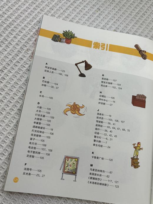 人类文明档案馆（4册） 商品图2