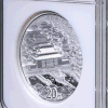 【老精稀】2013年普陀山2盎司纪念银币·封装评级版 商品缩略图4