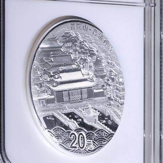 【老精稀】2013年普陀山2盎司纪念银币·封装评级版 商品图4