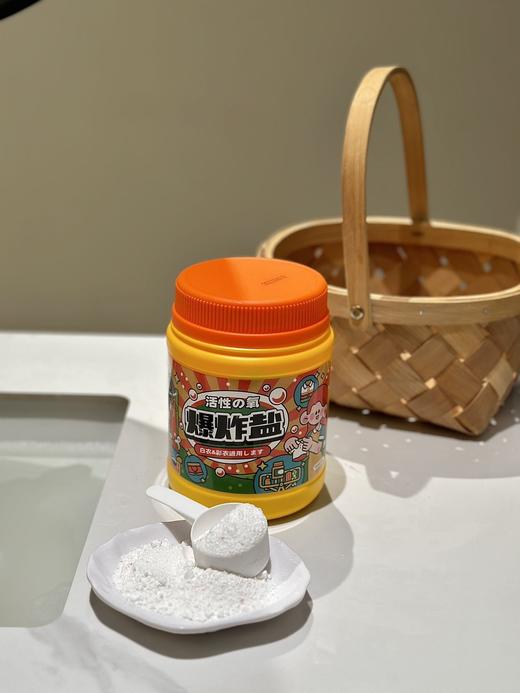【哼爱爆炸盐】洗衣神器来啦❗ 爆炸盐不是吹出来的❗️两罐团购价只要59.9到手‼️ 🔸环保♻护色因子 可以让衣服不串色 💞 🔸天然活性氧是可以吸附分解有机物 🔸高活性生物酶💖 商品图8